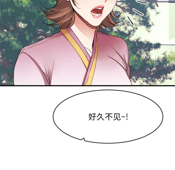 《欲望食物链》漫画 第40话