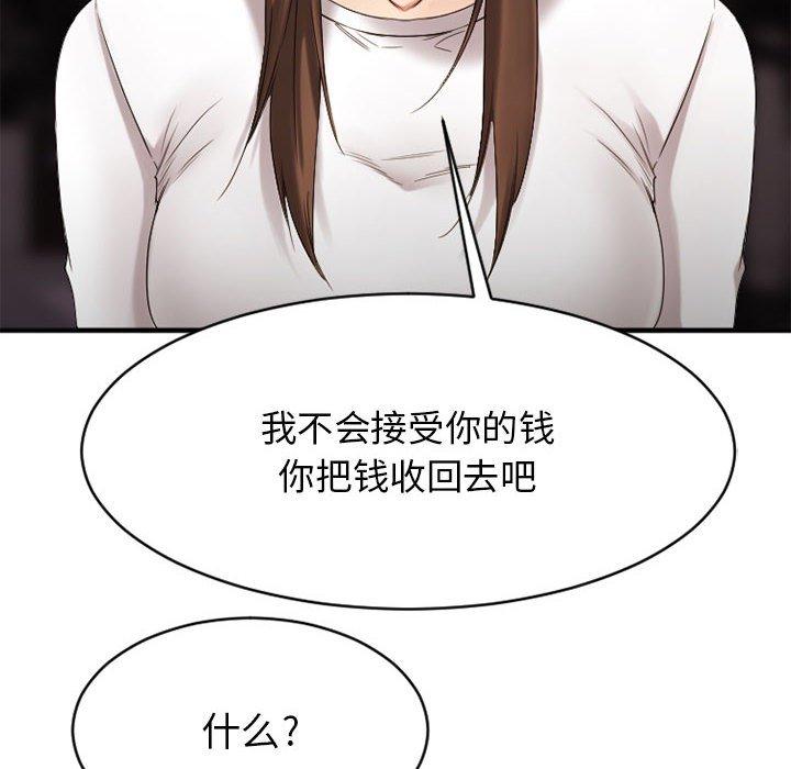 《欲望食物链》漫画 第40话