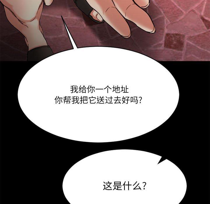 《欲望食物链》漫画 第40话