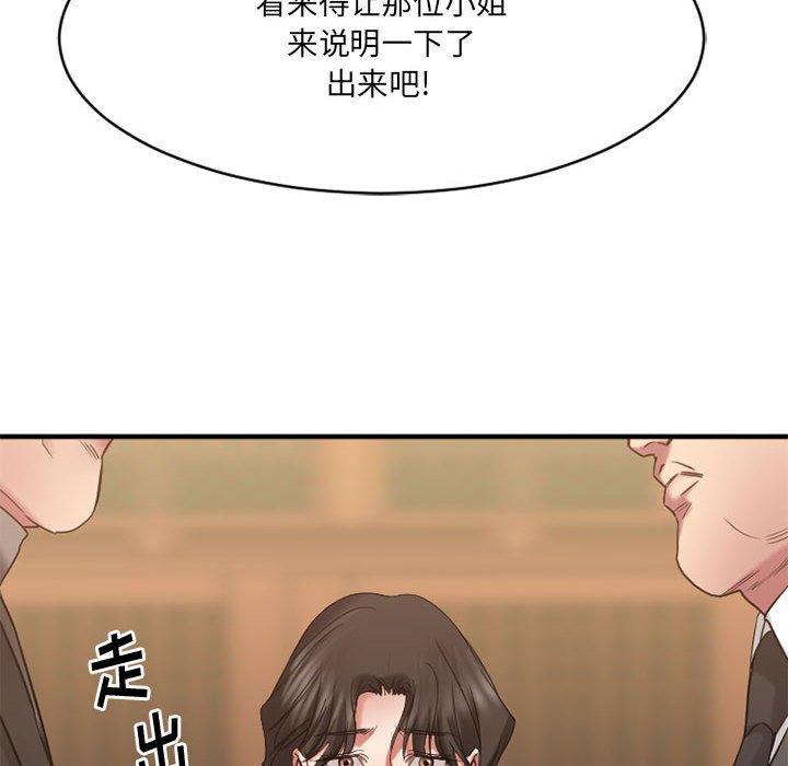 《欲望食物链》漫画 第40话