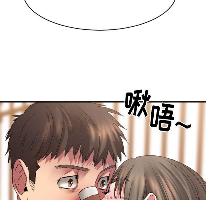 《欲望食物链》漫画 第40话