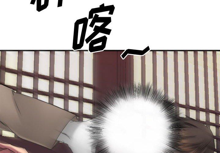 《欲望食物链》漫画 第40话