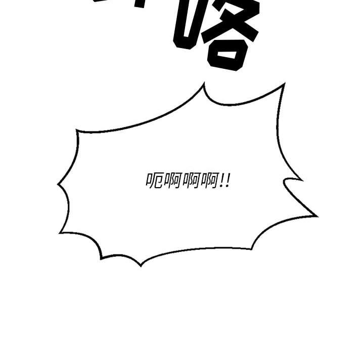 《欲望食物链》漫画 第40话