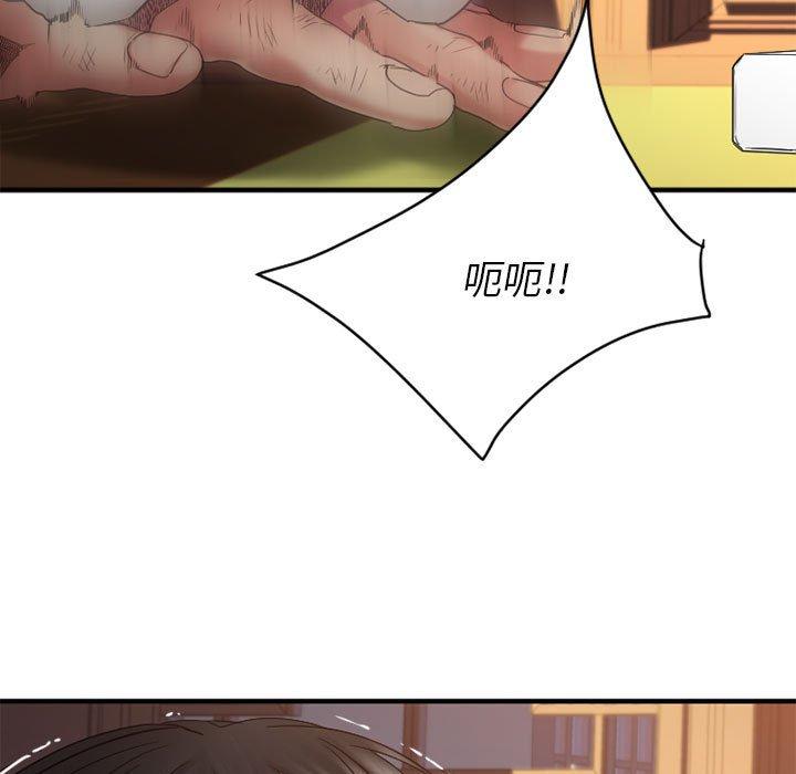 《欲望食物链》漫画 第40话