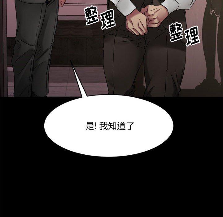 《欲望食物链》漫画 第40话