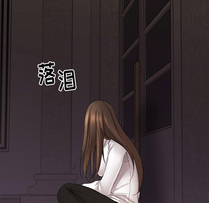 《欲望食物链》漫画 第40话