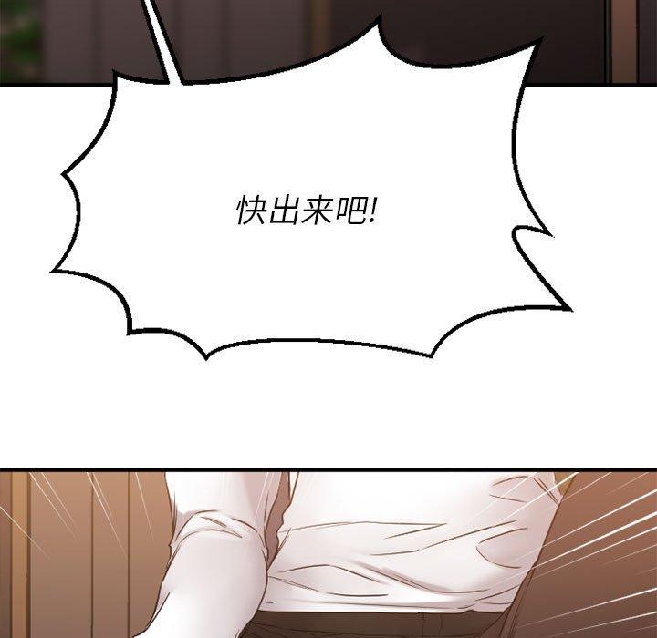 《欲望食物链》漫画 第40话