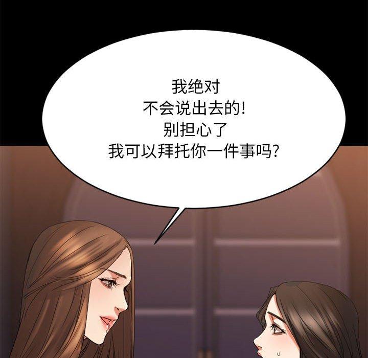 《欲望食物链》漫画 第40话