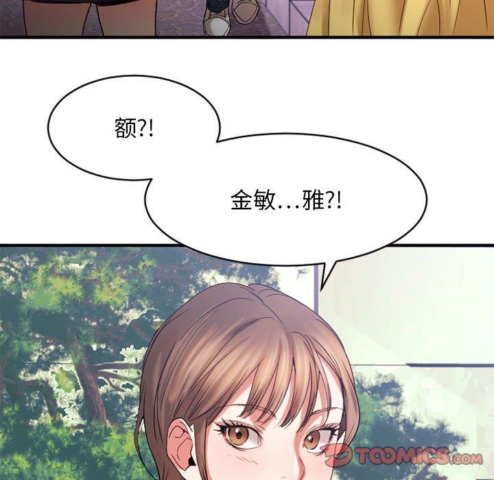 《欲望食物链》漫画 第40话