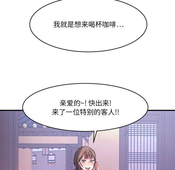 《欲望食物链》漫画 第40话
