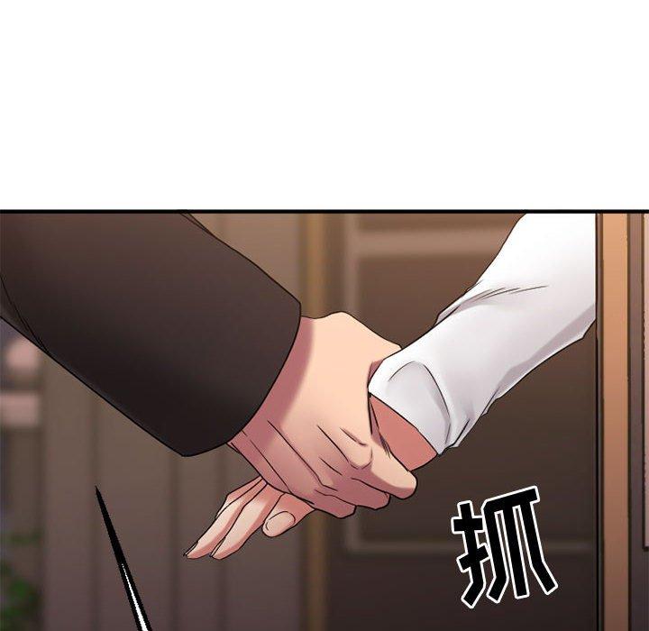 《欲望食物链》漫画 第40话