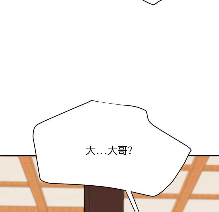 《欲望食物链》漫画 第40话