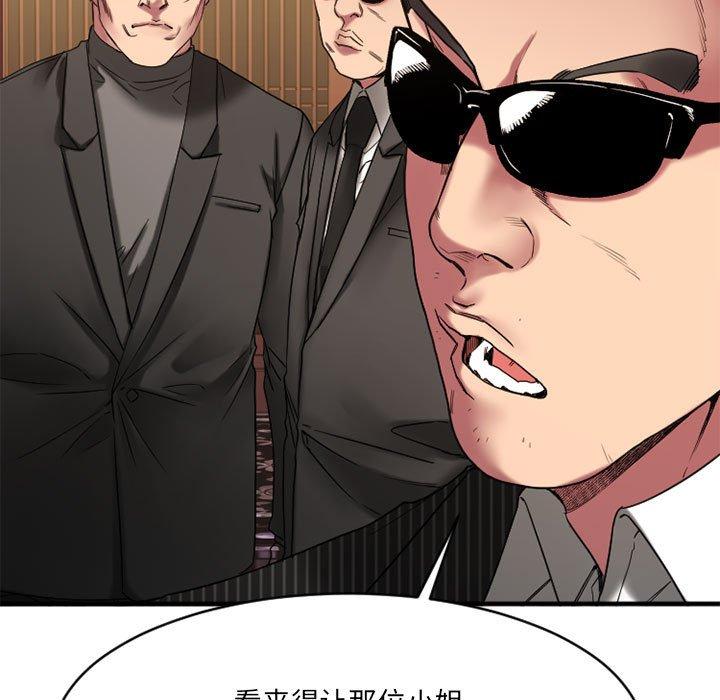 《欲望食物链》漫画 第40话