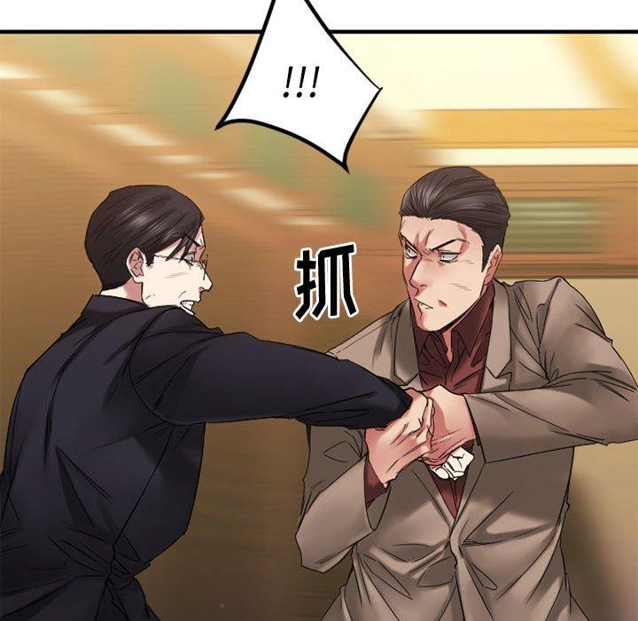 《欲望食物链》漫画 第40话