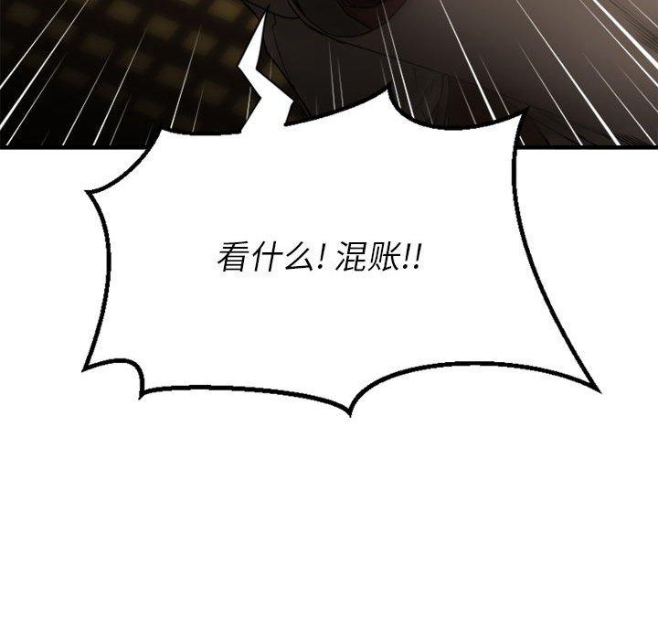 《欲望食物链》漫画 第40话
