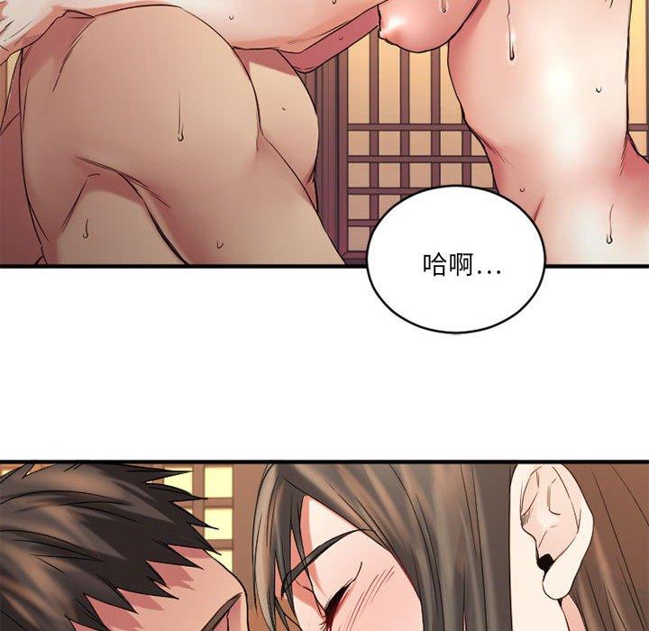 《欲望食物链》漫画 第40话