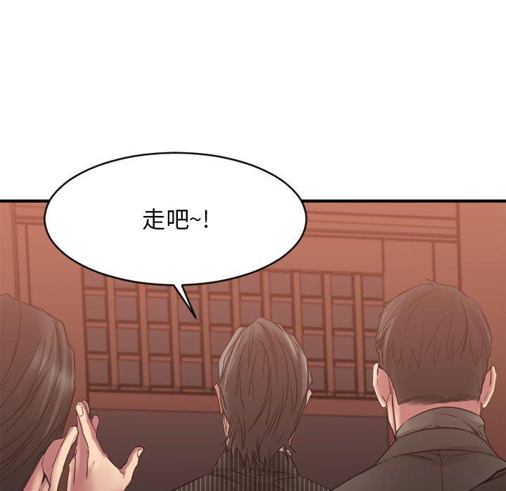 《欲望食物链》漫画 第40话