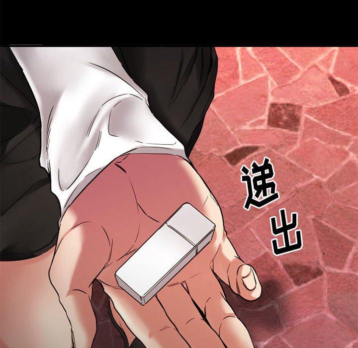 《欲望食物链》漫画 第40话