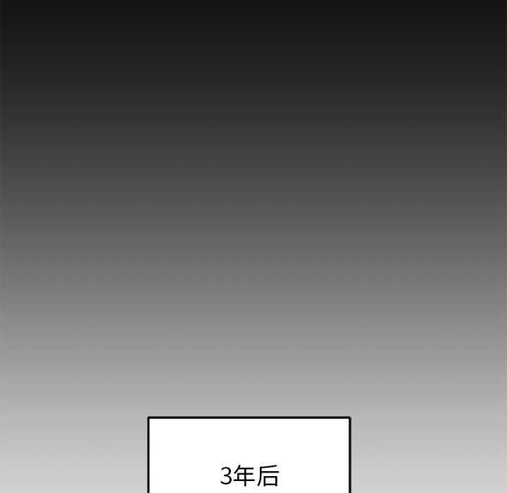 《欲望食物链》漫画 第40话