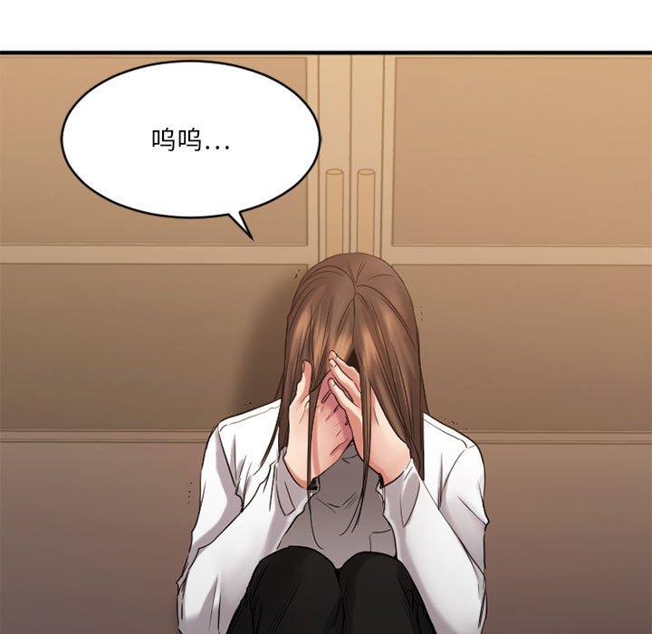 《欲望食物链》漫画 第40话