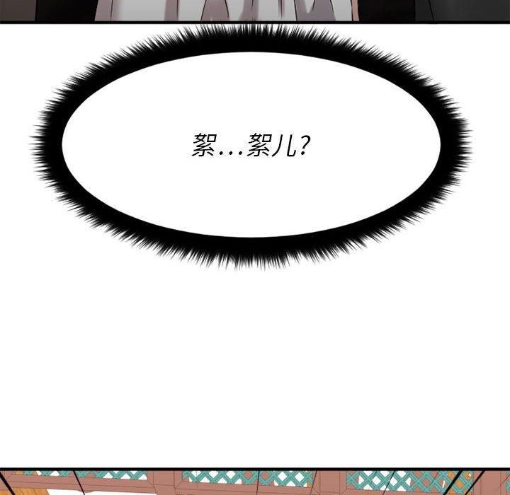 《欲望食物链》漫画 第40话