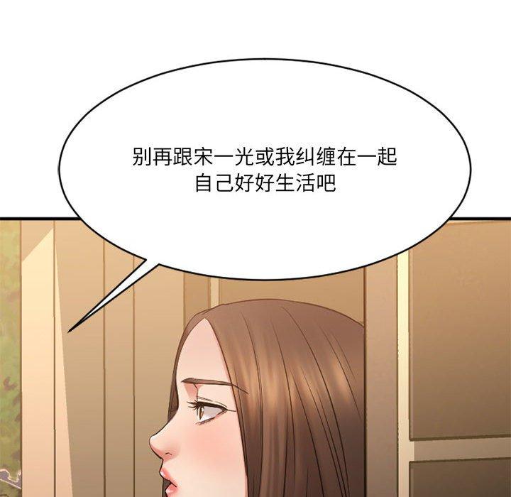 《欲望食物链》漫画 第40话