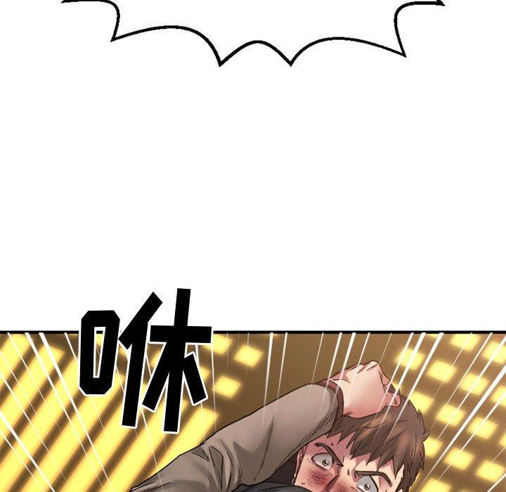 《欲望食物链》漫画 第40话