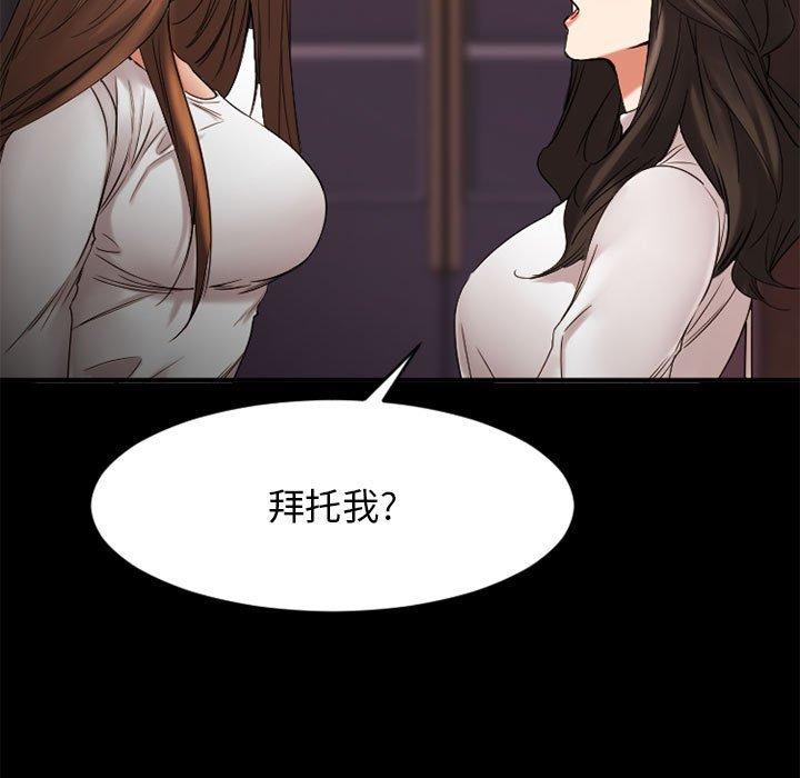 《欲望食物链》漫画 第40话