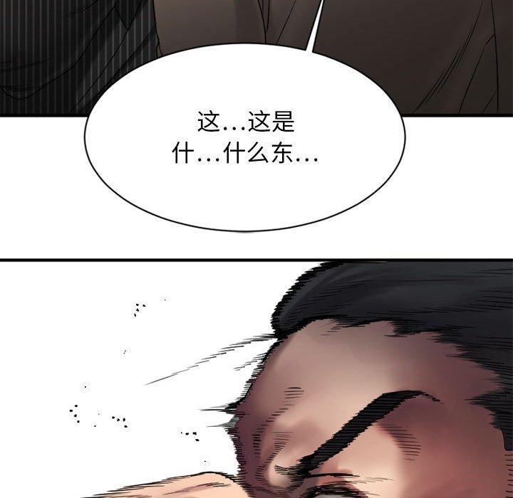 《欲望食物链》漫画 第40话