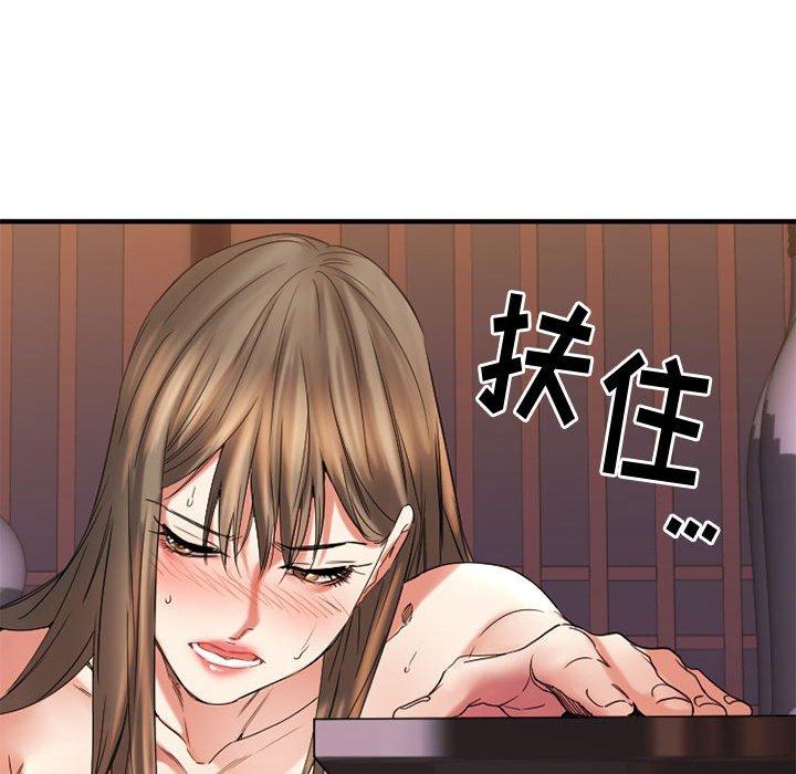《欲望食物链》漫画 第40话