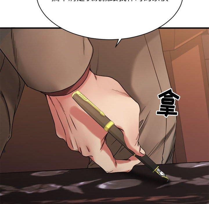 《欲望食物链》漫画 第40话