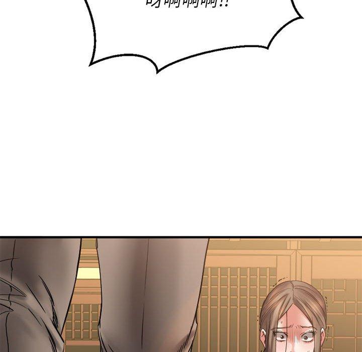《欲望食物链》漫画 第40话