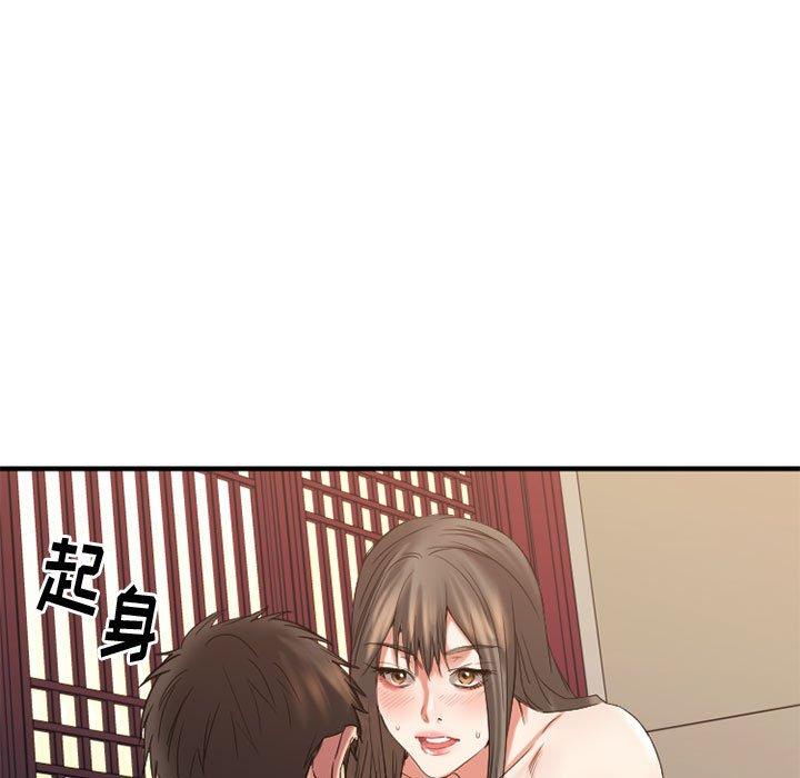 《欲望食物链》漫画 第40话