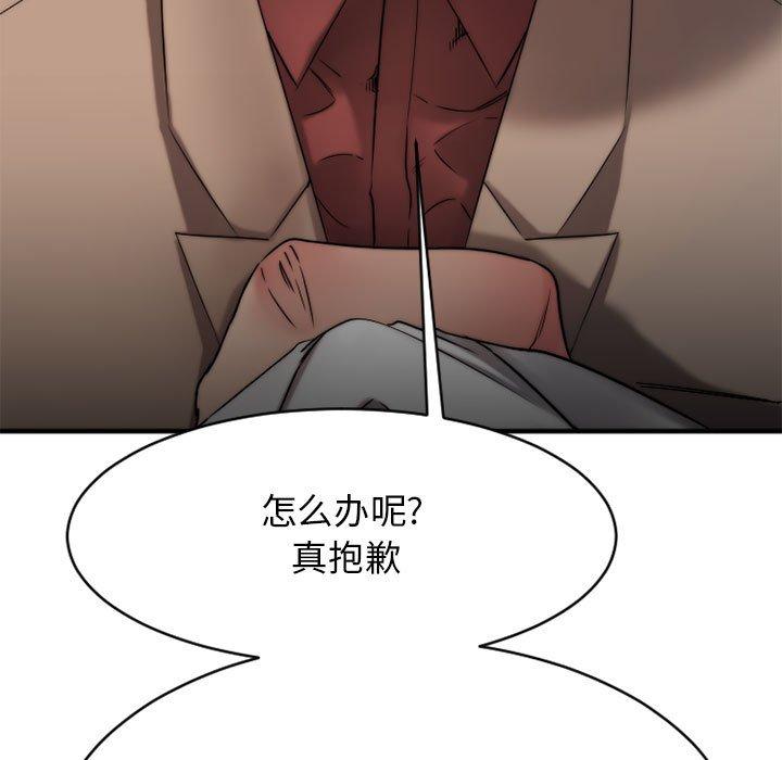 《欲望食物链》漫画 第40话
