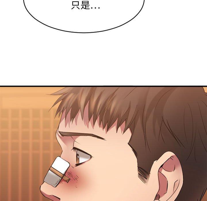 《欲望食物链》漫画 第40话