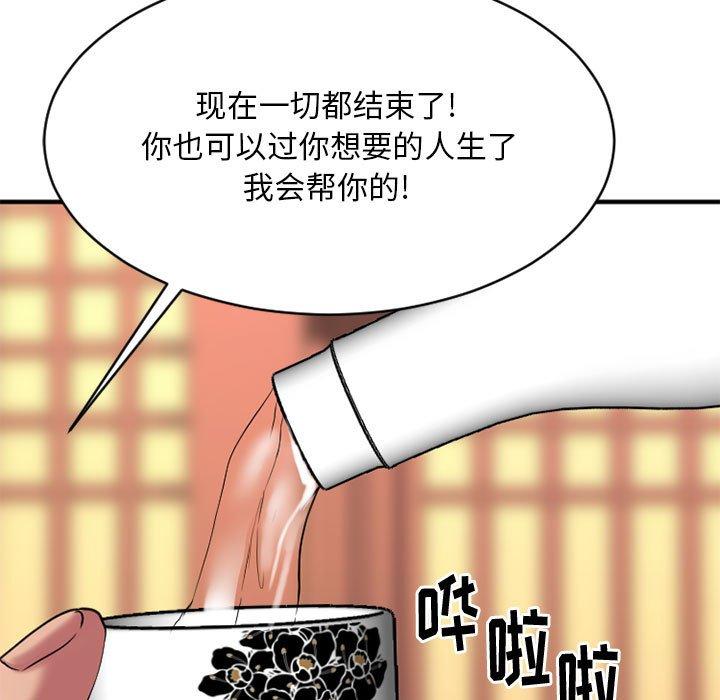 《欲望食物链》漫画 第40话