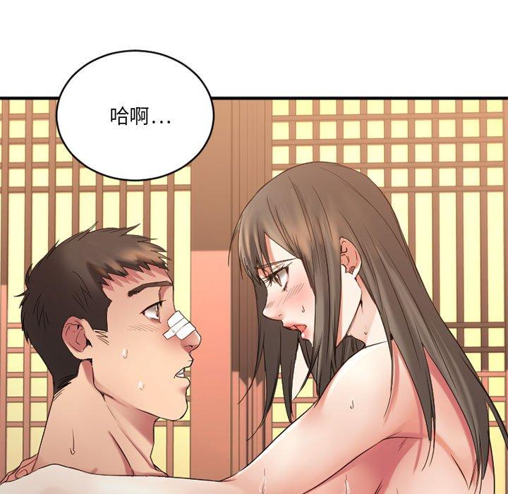 《欲望食物链》漫画 第40话
