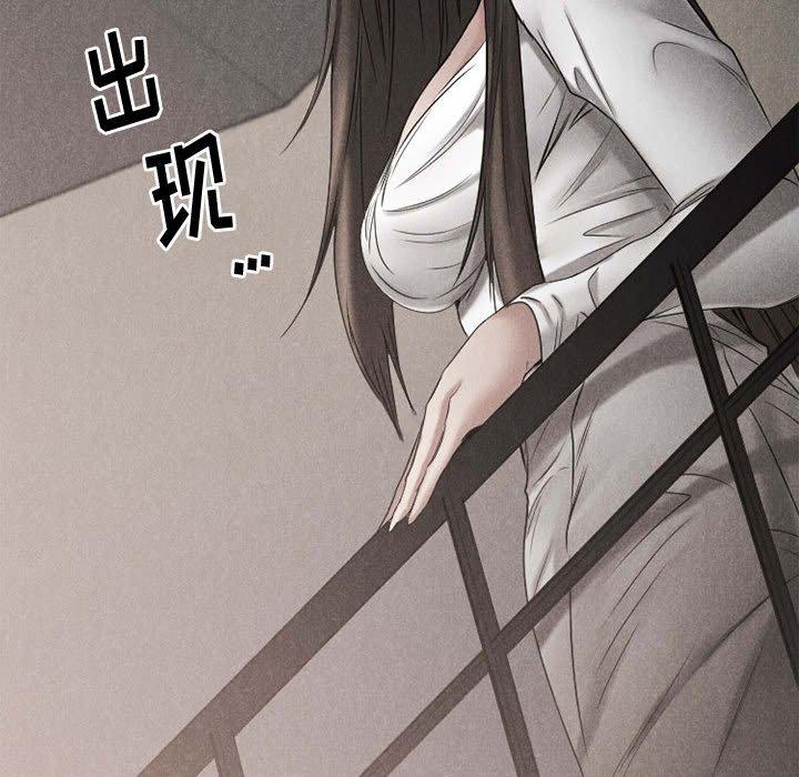 《欲望食物链》漫画 第40话