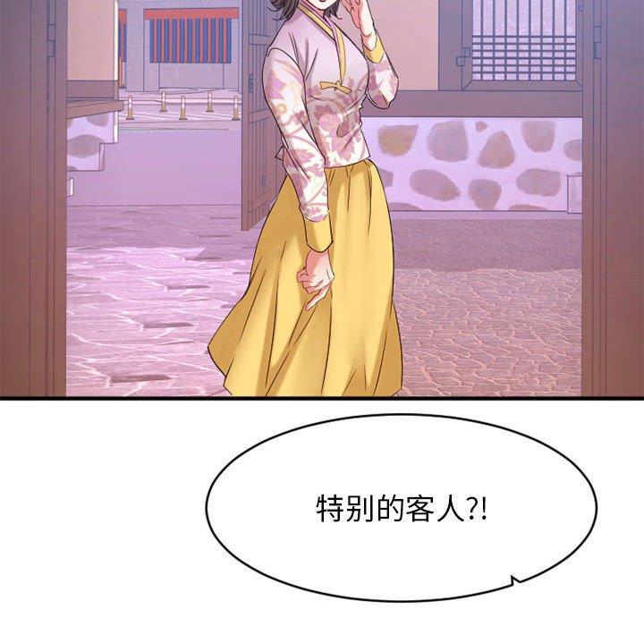 《欲望食物链》漫画 第40话