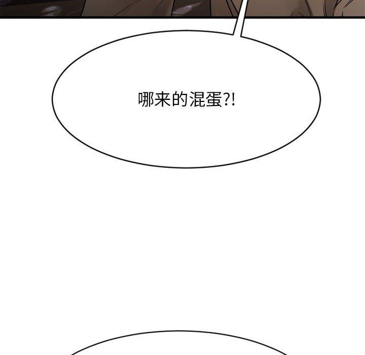 《欲望食物链》漫画 第40话