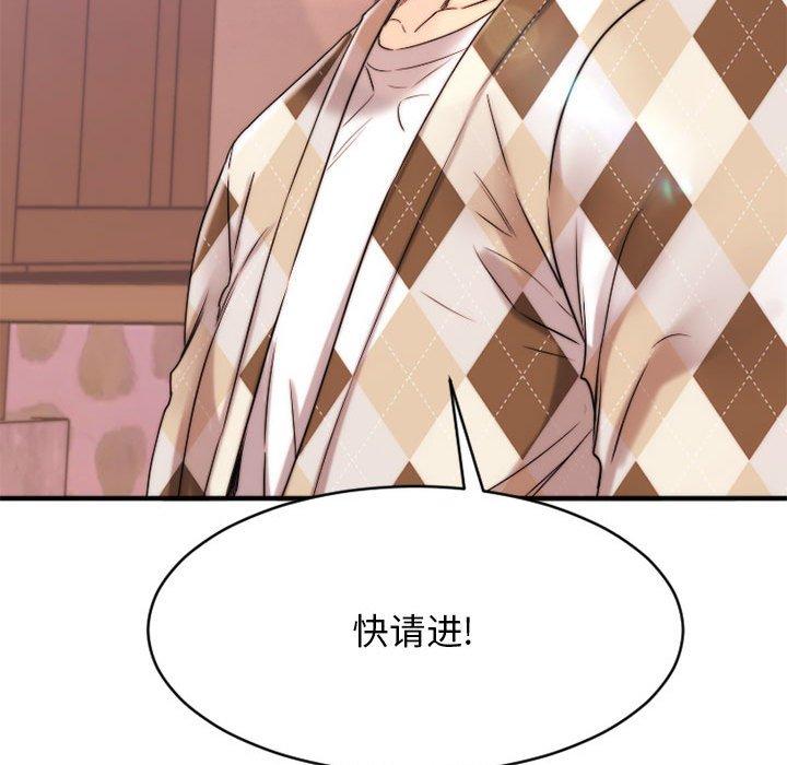 《欲望食物链》漫画 第40话
