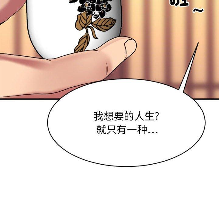 《欲望食物链》漫画 第40话