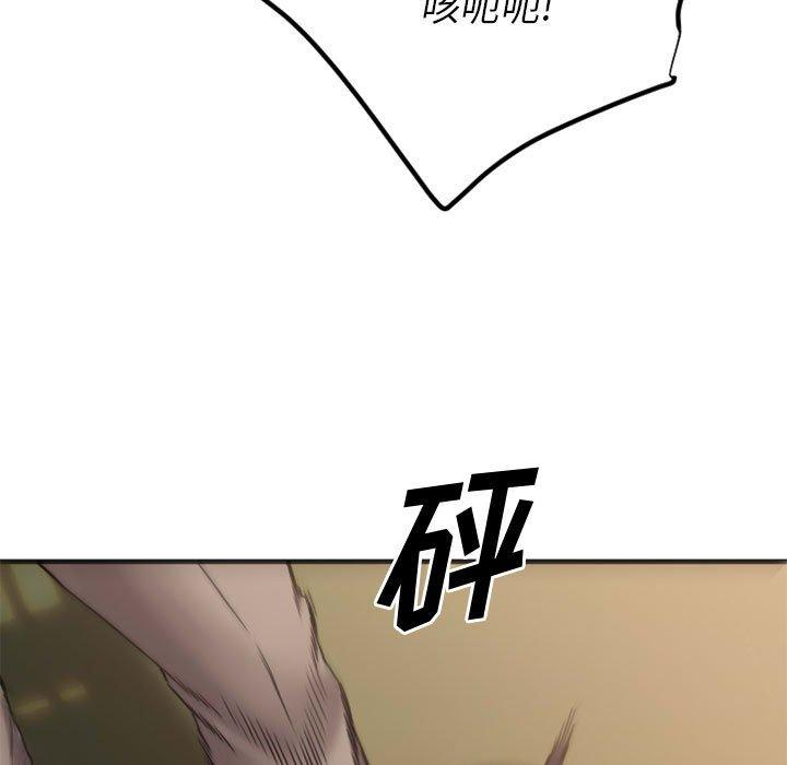 《欲望食物链》漫画 第40话