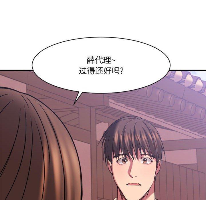 《欲望食物链》漫画 第40话
