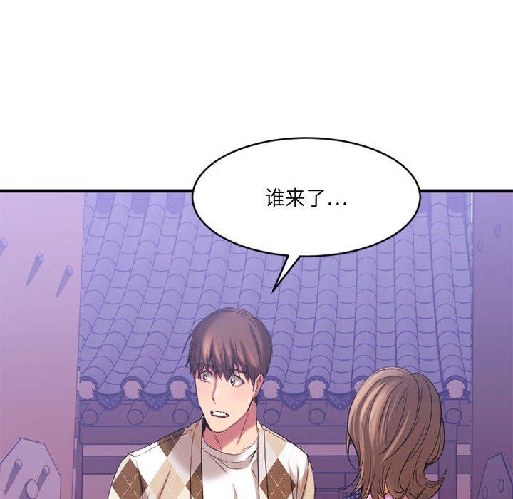 《欲望食物链》漫画 第40话