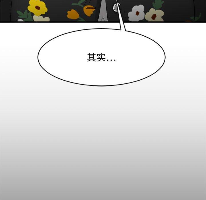 《欲望食物链》漫画 第40话