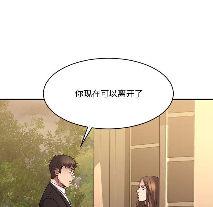 《欲望食物链》漫画 第40话