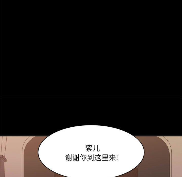 《欲望食物链》漫画 第40话