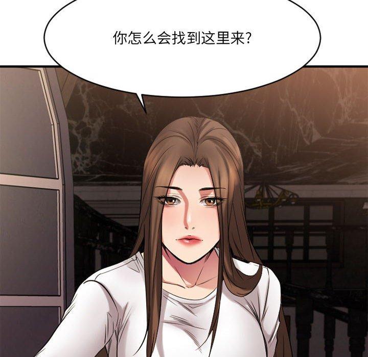 《欲望食物链》漫画 第40话