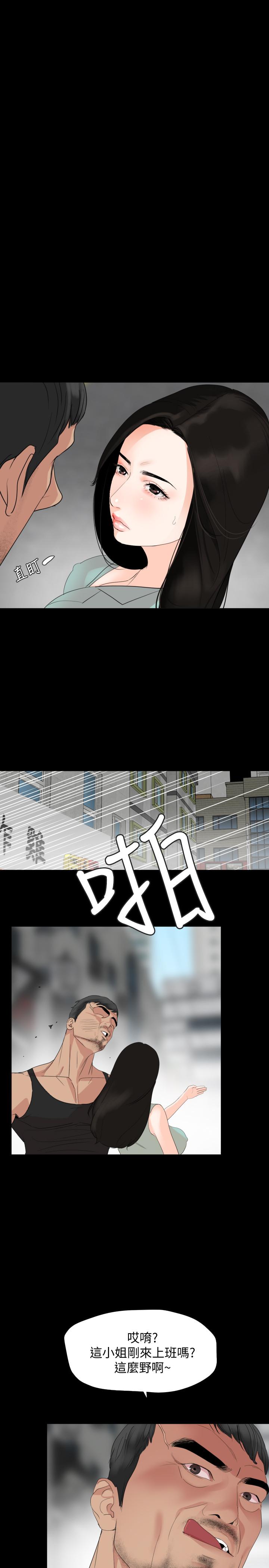 《與岳母同屋》漫画 第2話-這家炒飯最夠味
